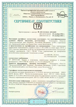 2016.12.26 Гудермес - Сталь горячекатная периодического профиля класса А.