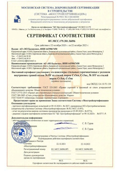2020.10.22 Гудермес - Швеллеры стальные горячекатные с уклоном внутренних граней.